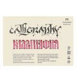 Skicák Calligraphy Palazzo Elite Art 250 g/m2, 12 listů