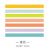Washi pásky - Raul color boxed tape